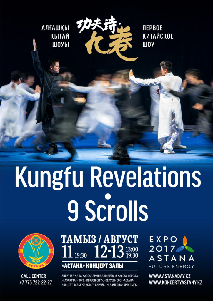 kungfu-print_poster-a3