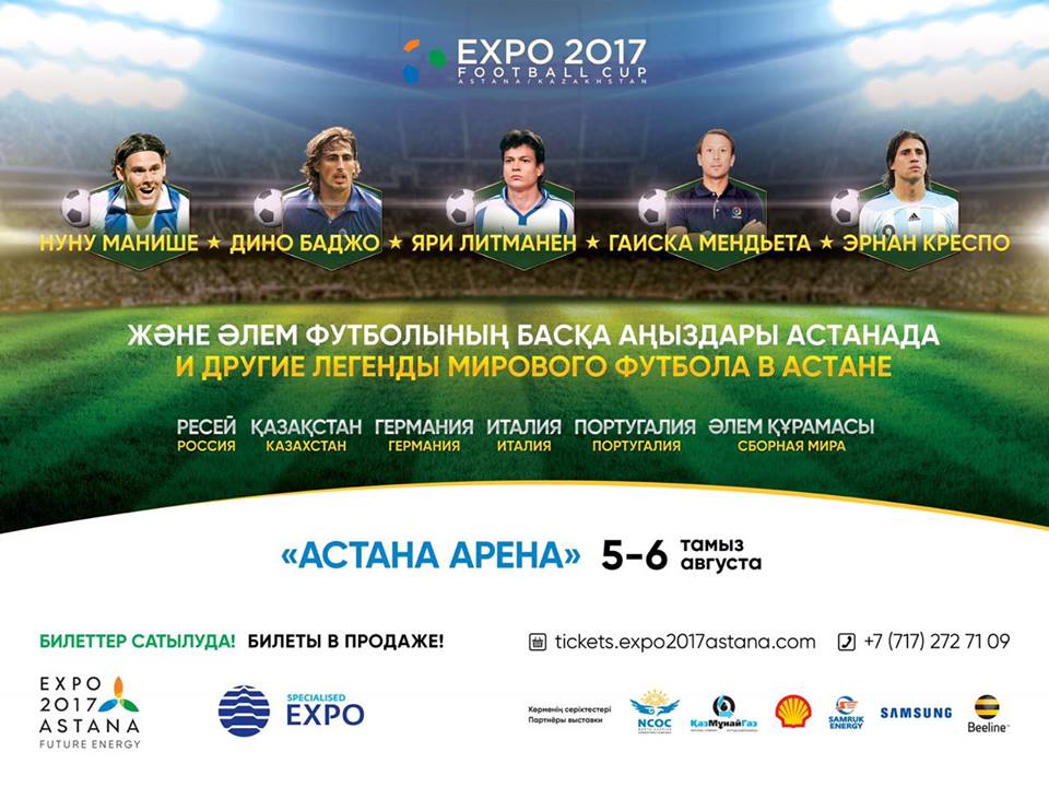expo-2017-futbol-cup-astana